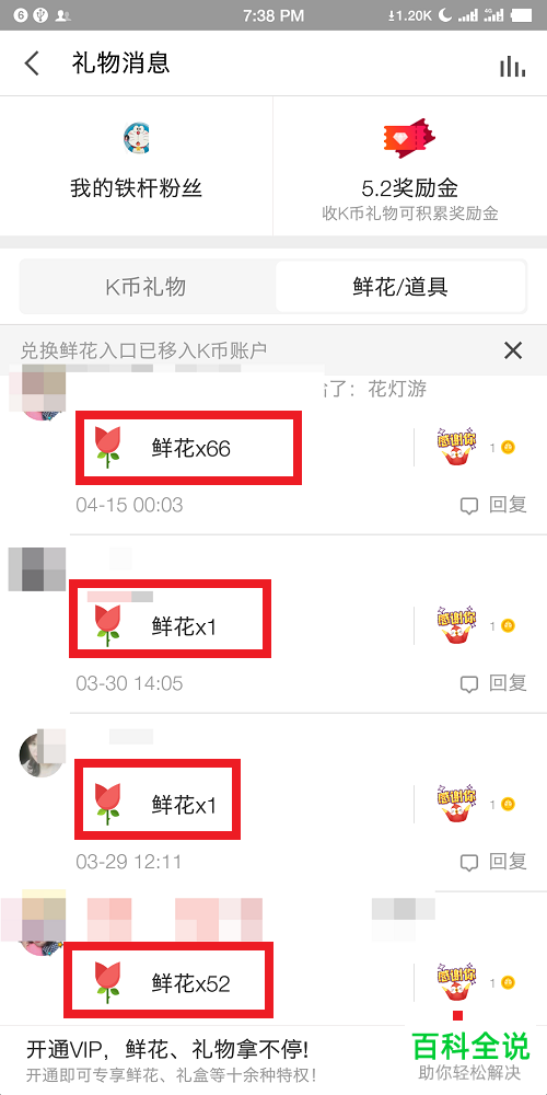 手机全民k歌软件的等级如何快速提升