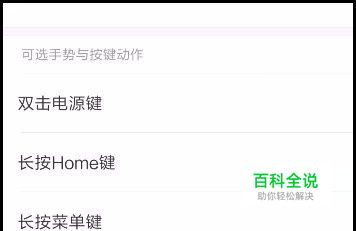 手机如何设置相机快捷键