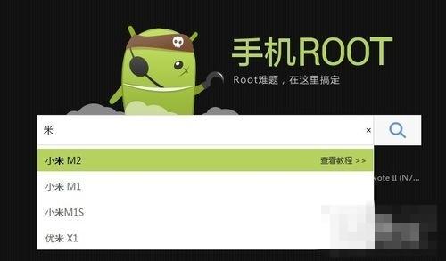 手机ROOT精灵怎样使用?ROOT精灵一键root获取系统权限教程