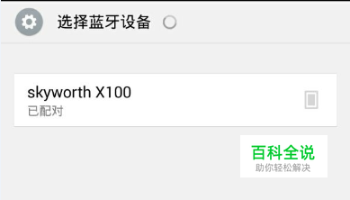手机如何使用蓝牙发送文件