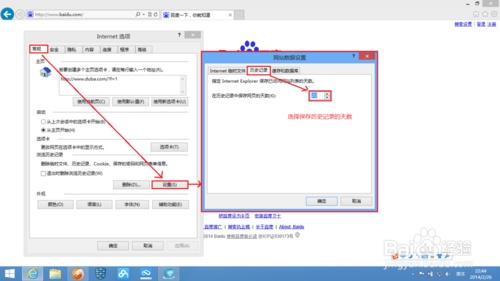 手机如何查询ie搜索记录?