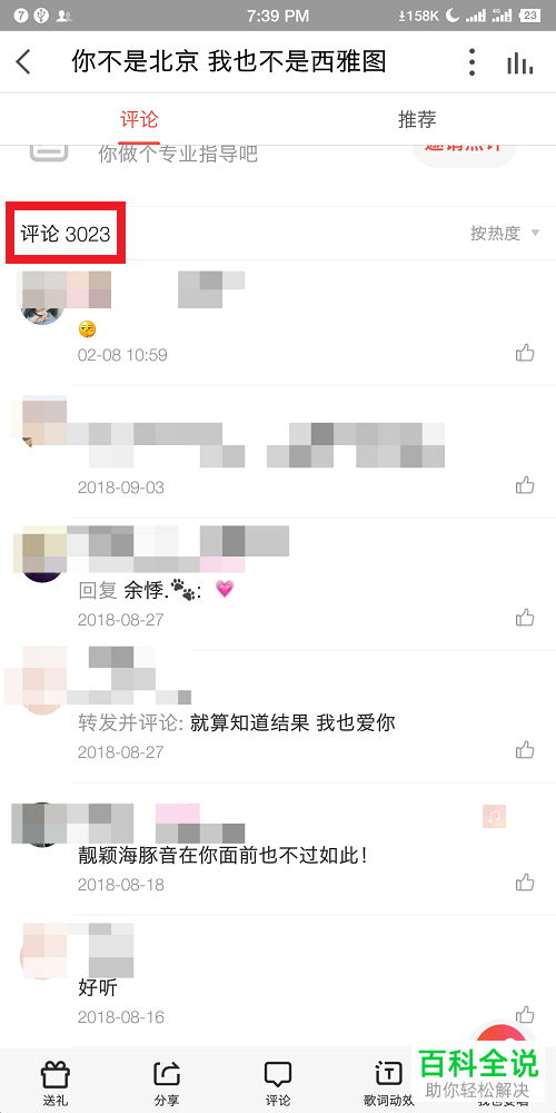 手机全民k歌软件的等级如何快速提升