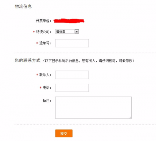 商家如何开具集分宝发票