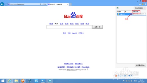 手机如何查询ie搜索记录?