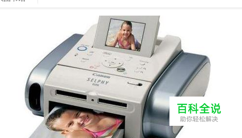 手机如何利用QQ连接打印机小白必知