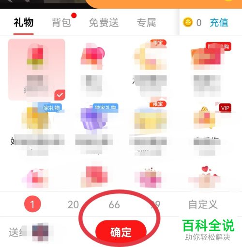 手机全民K歌怎么给好友送礼物