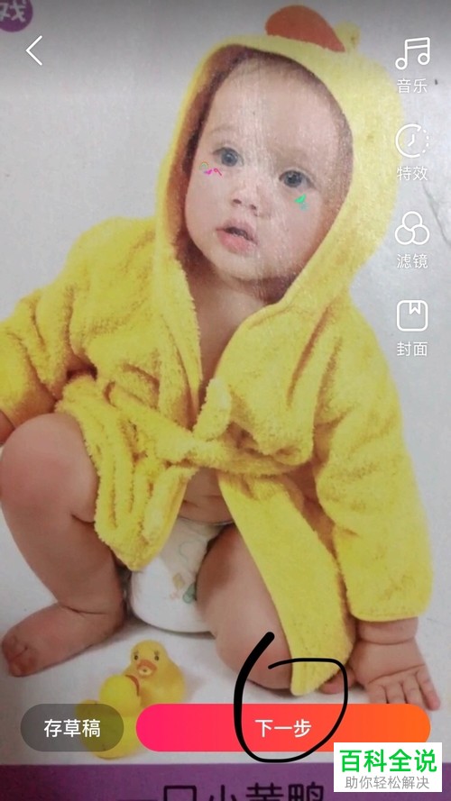 手机全民小视频软件拍视频时音乐主题的贴纸怎么使用