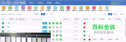 手机群控，群控系统，云控系统可以做什么？