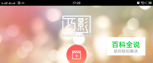 手机巧影如何抠像，巧影如何使用色度键