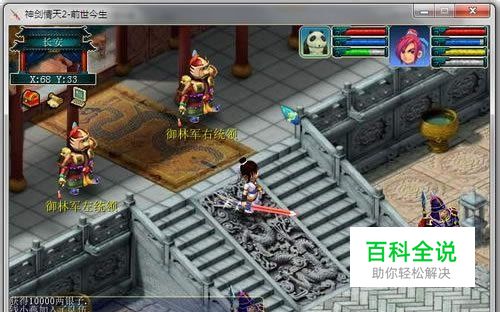 神剑情天2修改器下载