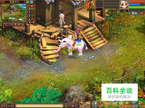 三界奇缘，怎样获取坐骑？