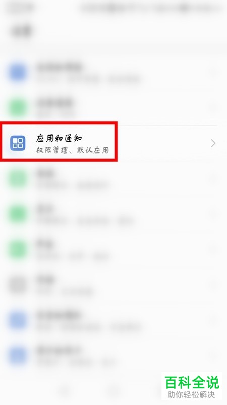 手机全民k歌软件如何解决录制歌曲无声音问题