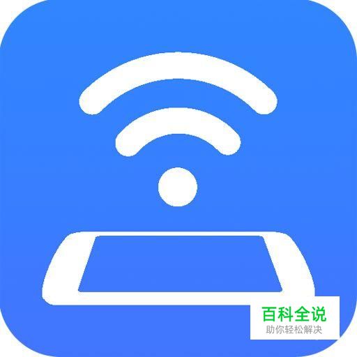 手机如何查看已连接的wifi密码？
