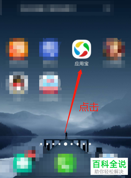 手机如何使用“代练通”APP接“王者荣耀”代练单