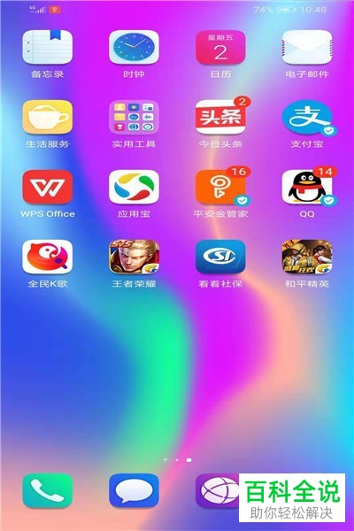 手机全民K歌软件中的修音怎么操作