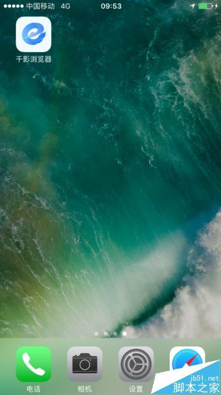 手机千影浏览器怎么分享新闻页面?