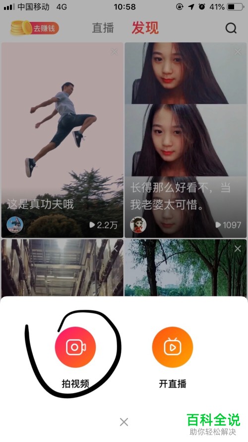 手机全民小视频软件拍视频时音乐主题的贴纸怎么使用