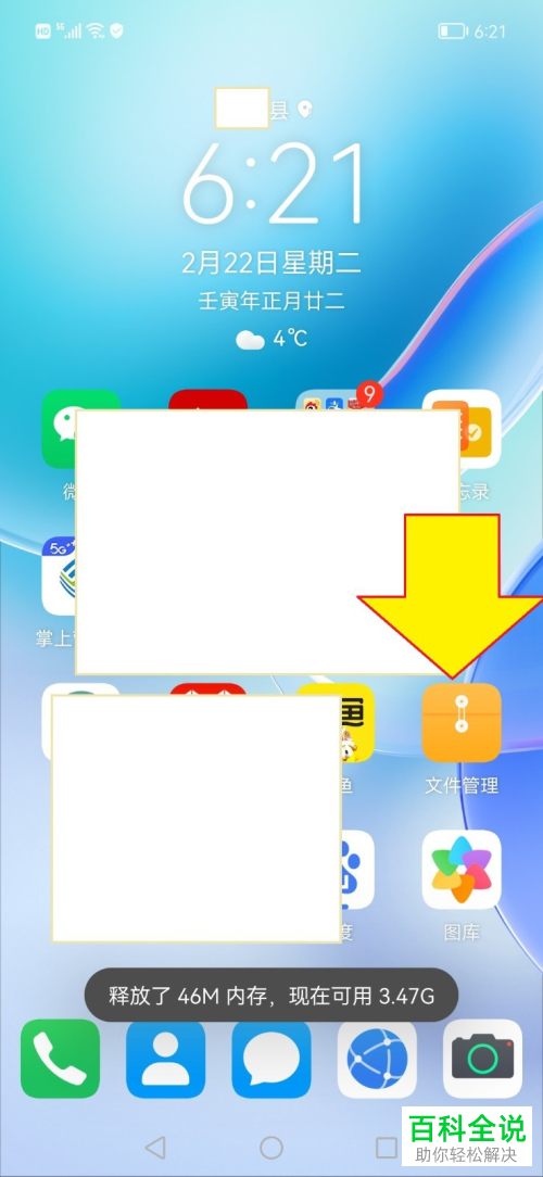 手机如何使用OTG转换器连接U盘并查看U盘文件