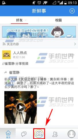 手机人人网短视频如何发布?