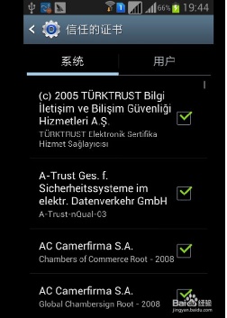 手机如何查看信任的证书
