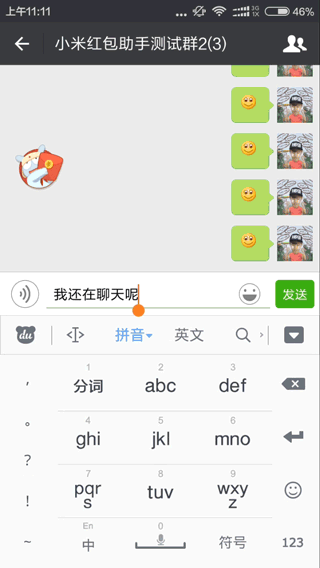 手机抢红包哪个更快？小米华为魅族红包助手对比评测