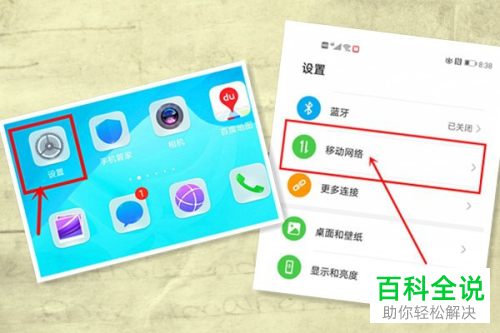 手机如何开启个人热点并让笔记本电脑连接