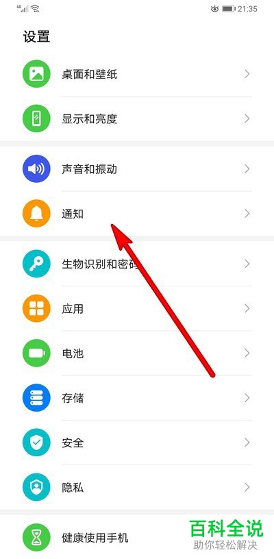 手机如何退出QQ后也可收到消息通知？