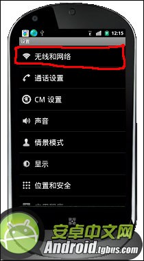 手机如何用wlan上网?