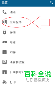 手机全民k歌怎么禁用摄像头功能