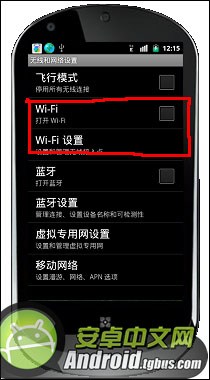 手机如何用wlan上网?