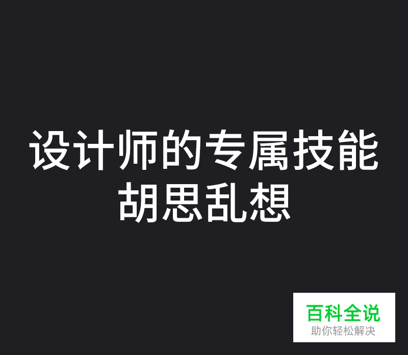 视觉缺少层次感，应该怎么解决？