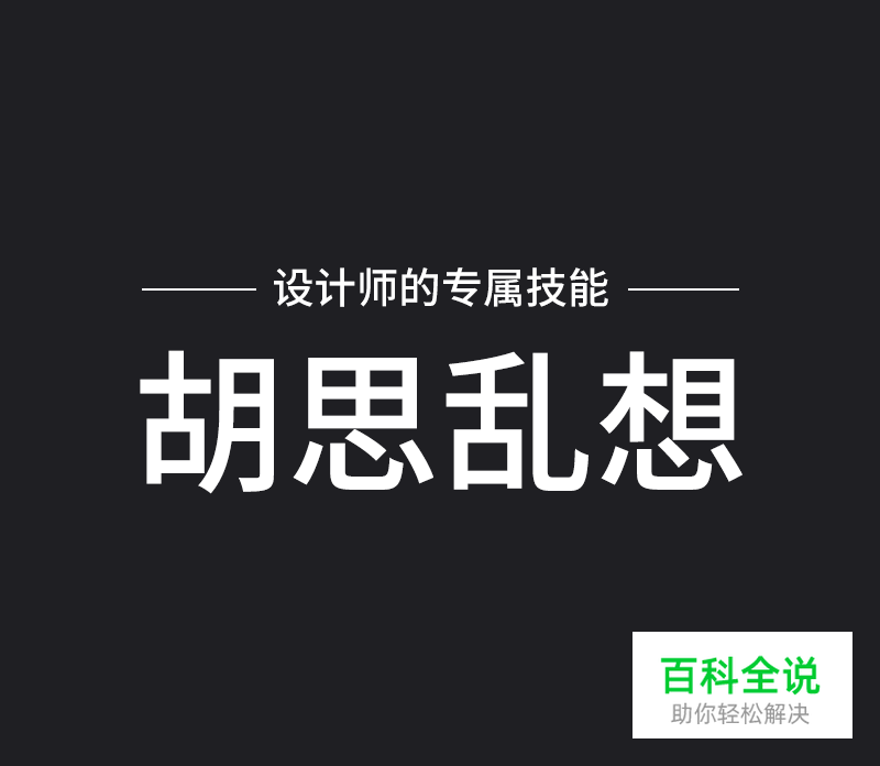 视觉缺少层次感，应该怎么解决？
