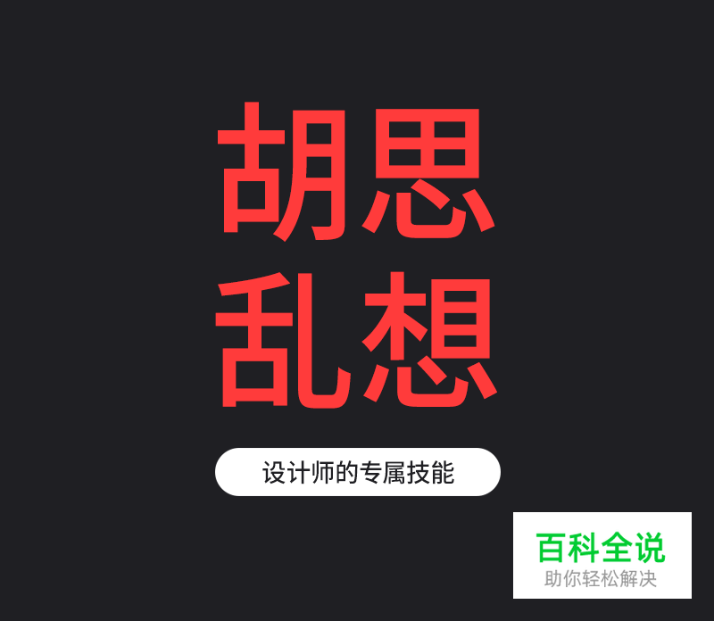 视觉缺少层次感，应该怎么解决？