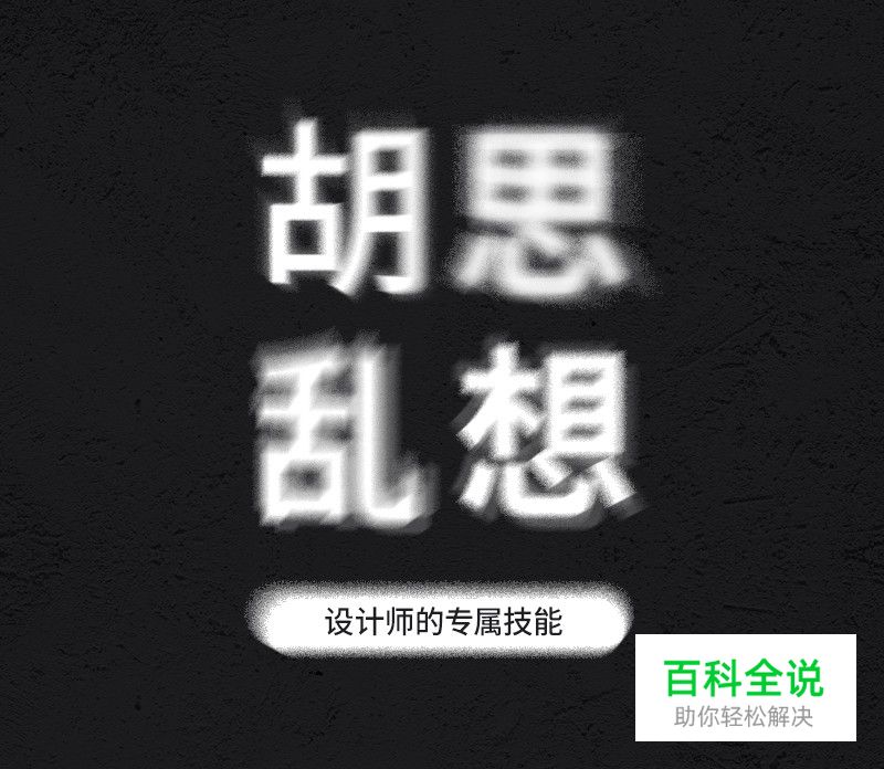 视觉缺少层次感，应该怎么解决？