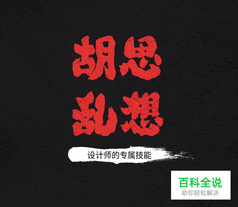 视觉缺少层次感，应该怎么解决？