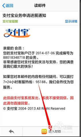 手机如何打开qq邮箱看信息