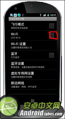 手机如何用wlan上网?