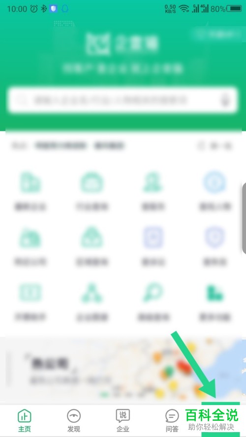 手机企查猫软件名片上的手机号如何修改