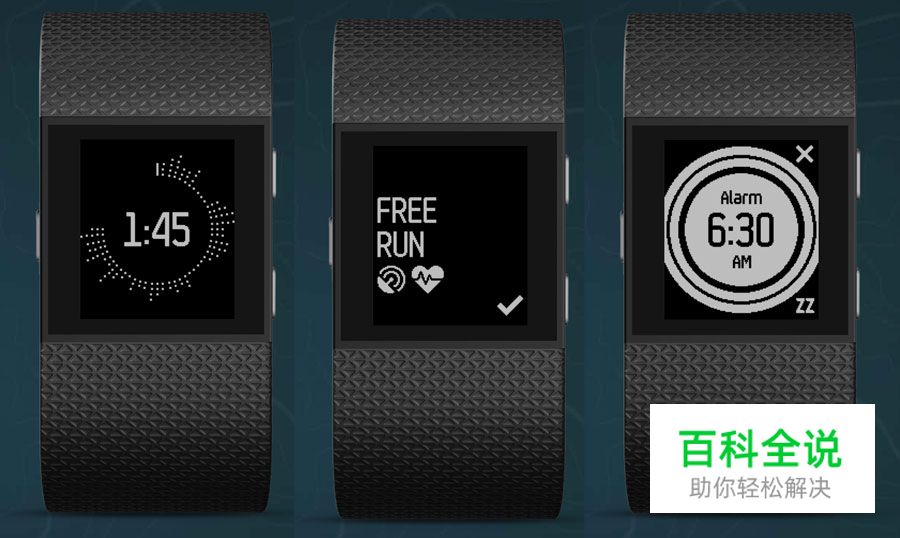 设计清晰的可穿戴设备界面