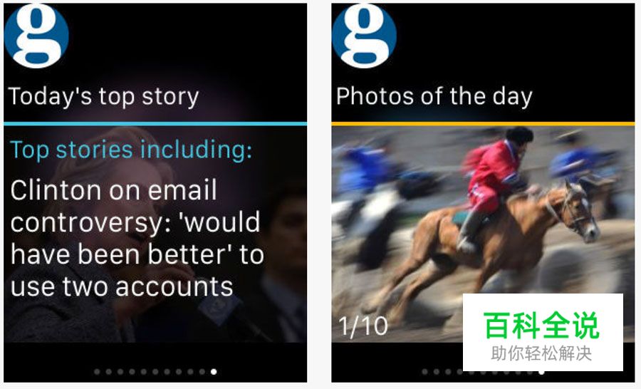 设计清晰的可穿戴设备界面