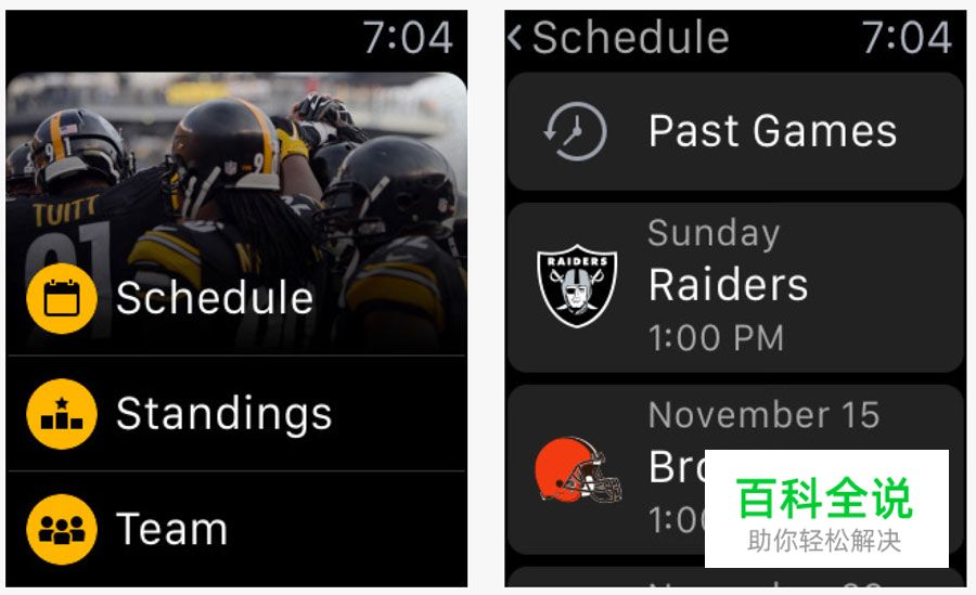 设计清晰的可穿戴设备界面