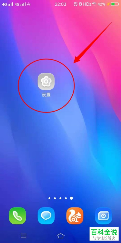 手机如何打开/关闭应用分身