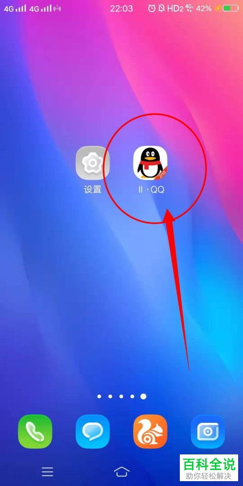 手机如何打开/关闭应用分身