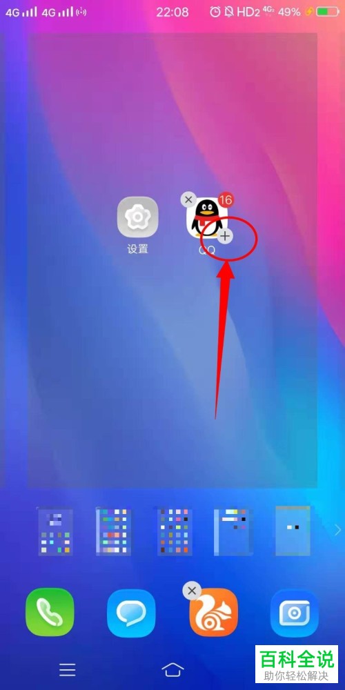 手机如何打开/关闭应用分身