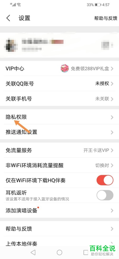 手机全民k歌软件的允许给我的作品加弹幕功能怎么关闭