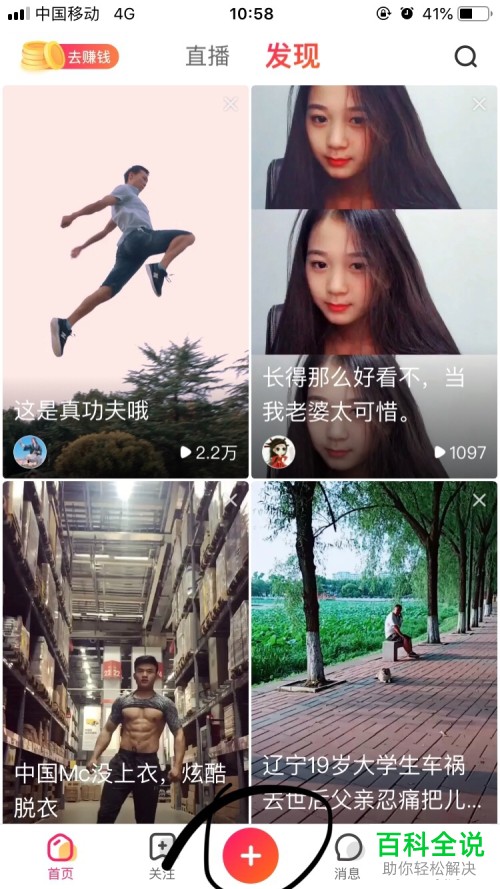 手机全民小视频软件拍视频时音乐主题的贴纸怎么使用