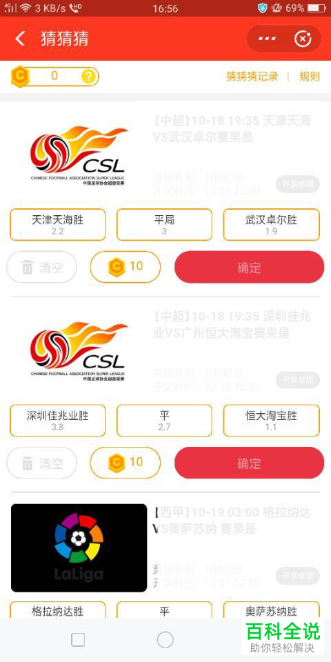 手机如何使用支付宝购买彩票