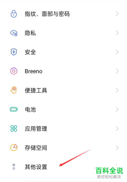 手机如何关闭防火墙