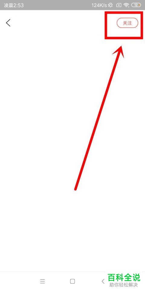 手机去哪儿旅行软件怎么查询账单以及怎么关注旅行达人