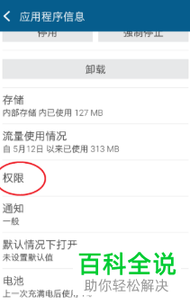手机全民k歌怎么禁用摄像头功能